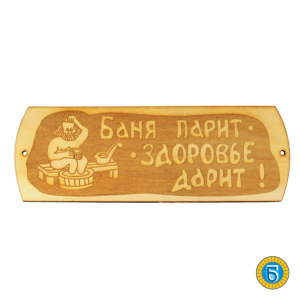 Табличка средней ширины 150*600